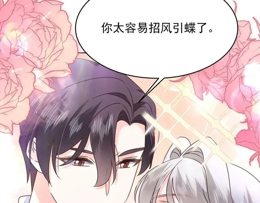 372 偷撩不成反被…… 第26页