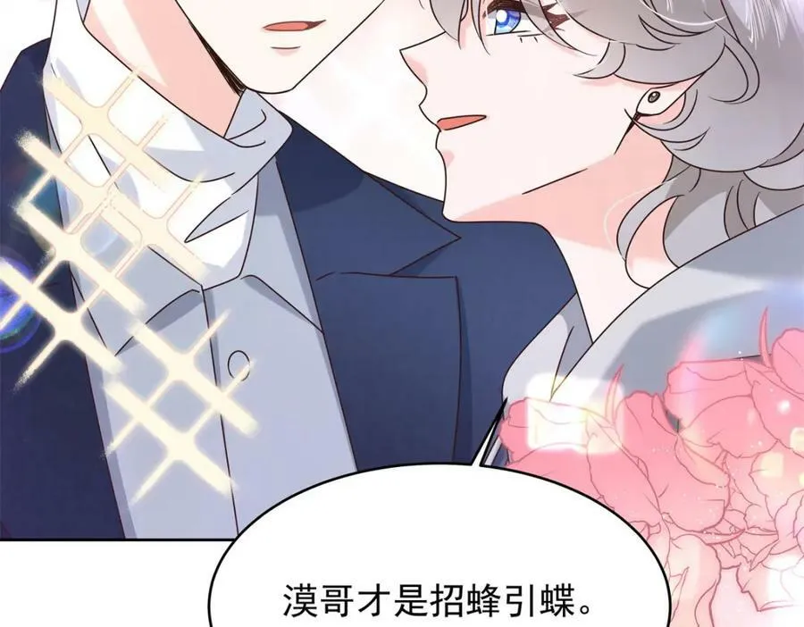 372 偷撩不成反被…… 第27页