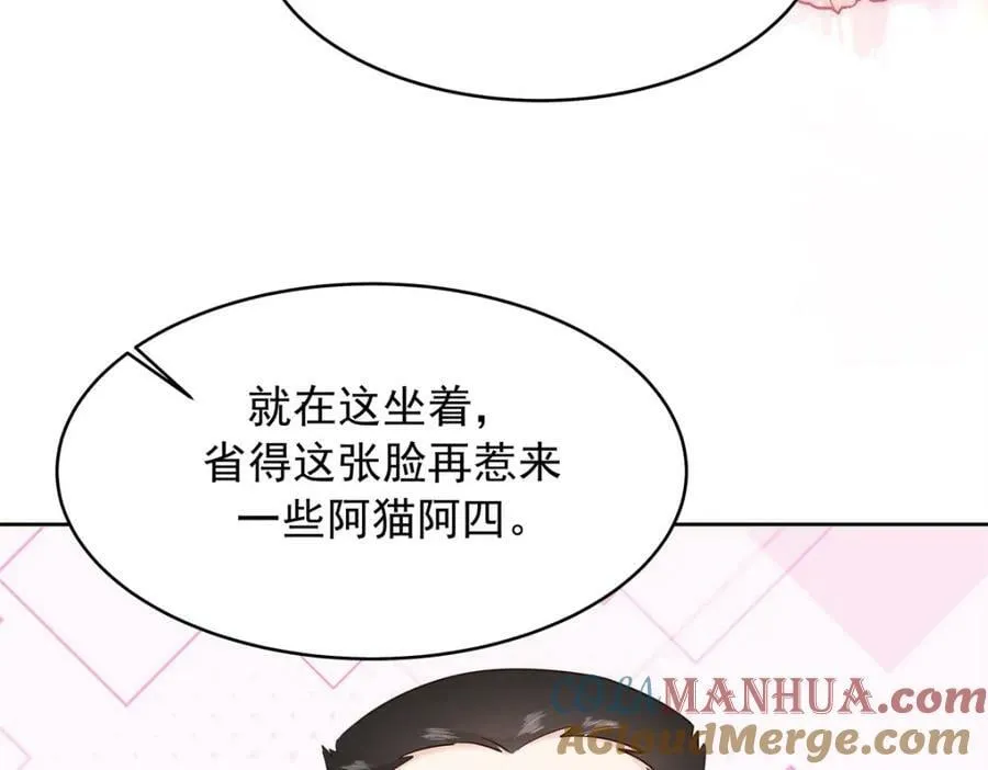 372 偷撩不成反被…… 第29页