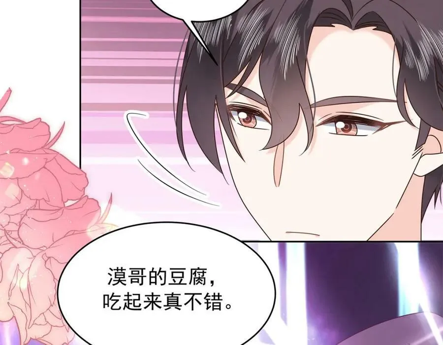372 偷撩不成反被…… 第38页