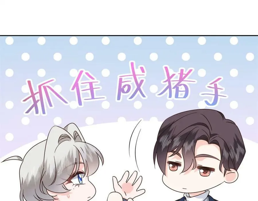 372 偷撩不成反被…… 第44页
