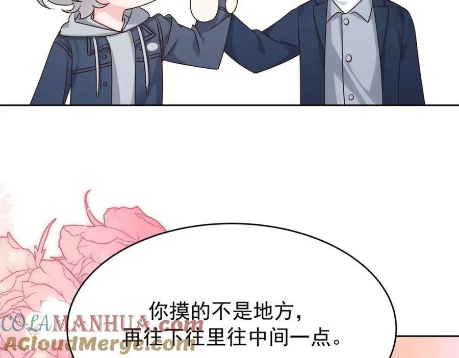 372 偷撩不成反被…… 第45页