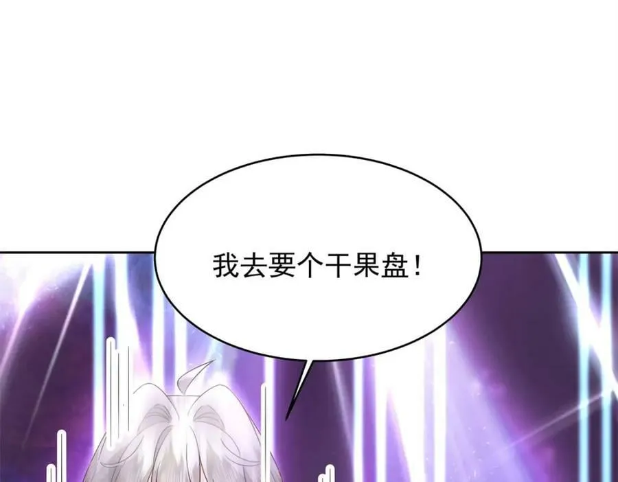 372 偷撩不成反被…… 第50页