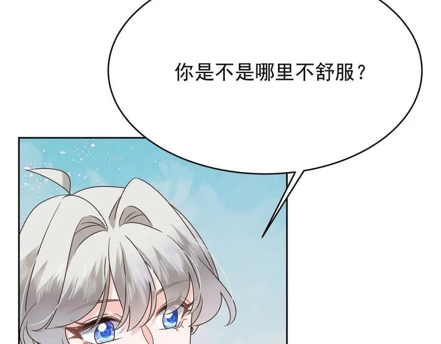 372 偷撩不成反被…… 第59页