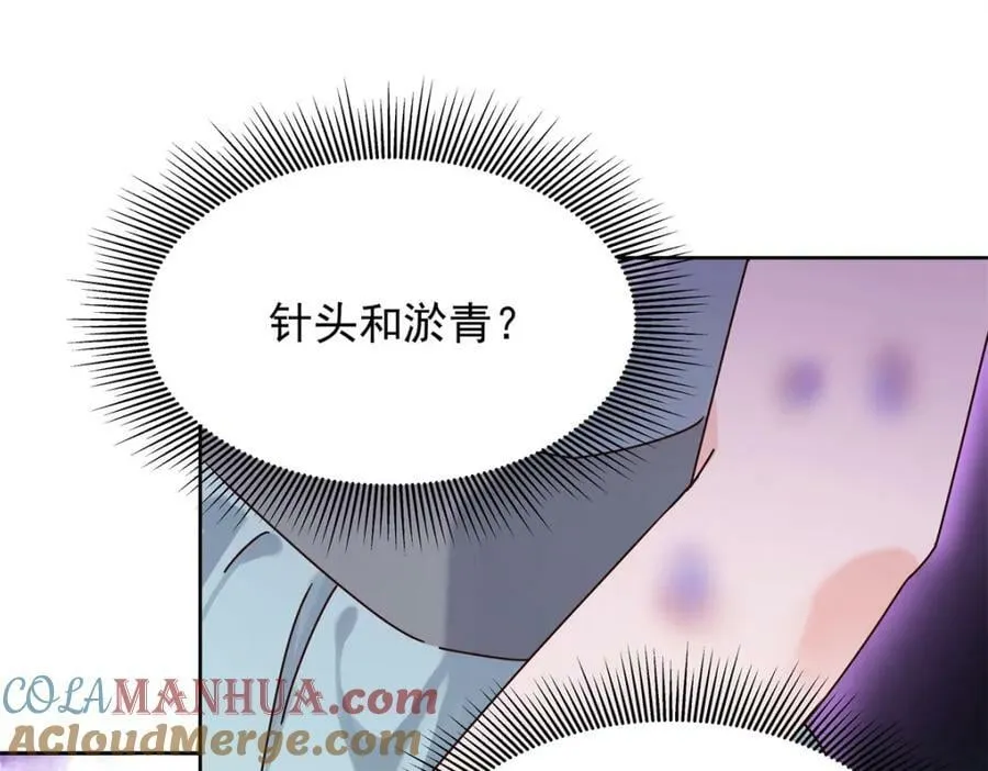 372 偷撩不成反被…… 第65页