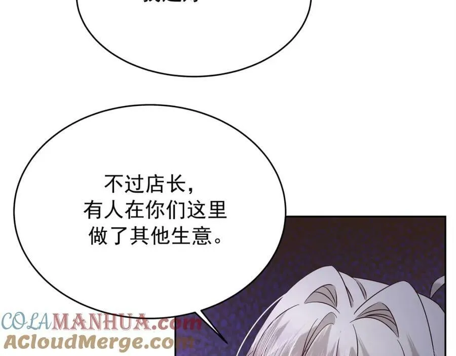 372 偷撩不成反被…… 第77页