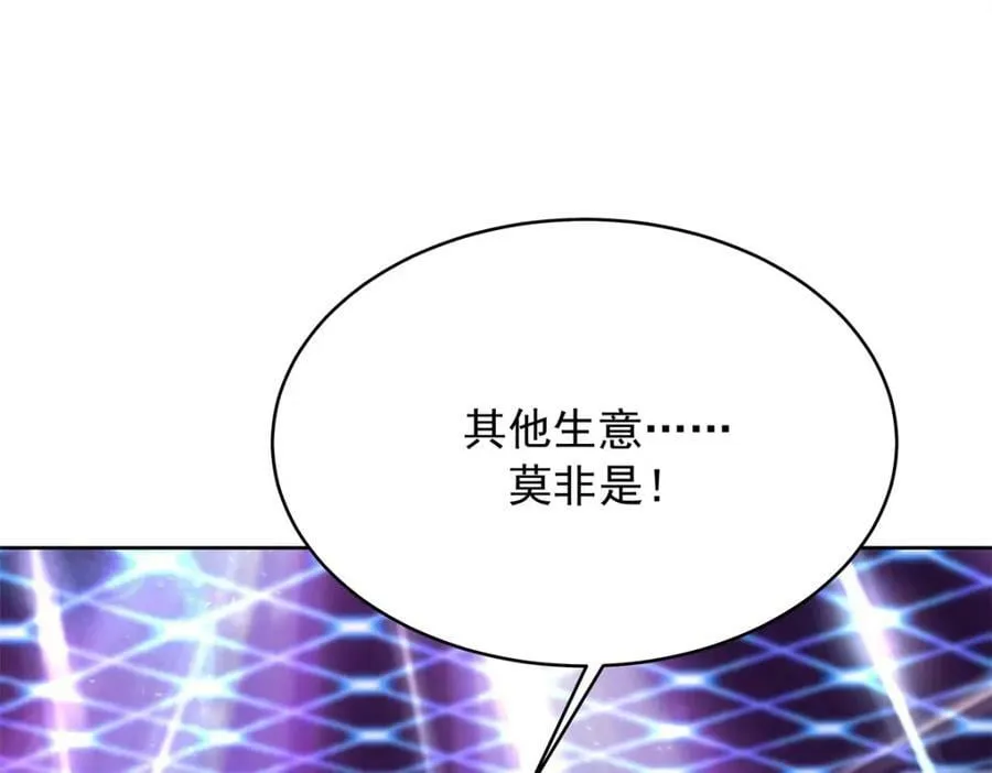 372 偷撩不成反被…… 第80页