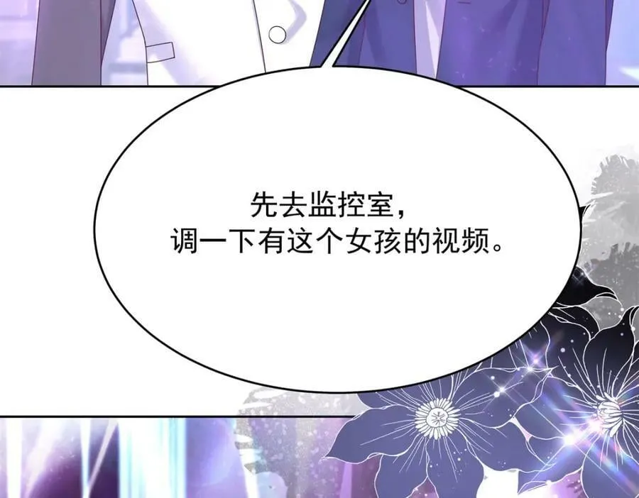 372 偷撩不成反被…… 第83页