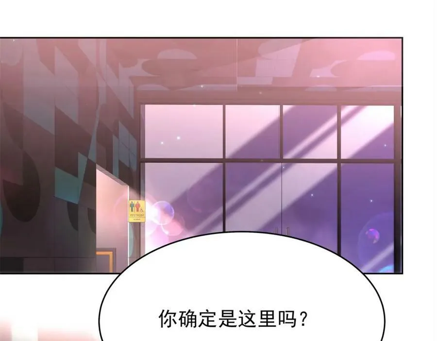 372 偷撩不成反被…… 第87页