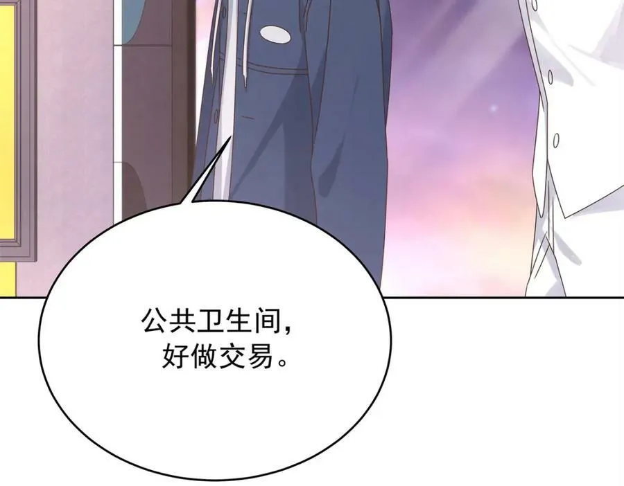 372 偷撩不成反被…… 第90页