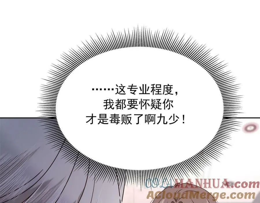 372 偷撩不成反被…… 第97页