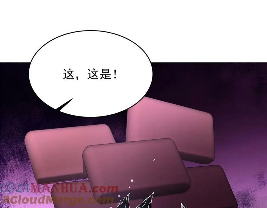 373 等你恢复真身 第5页