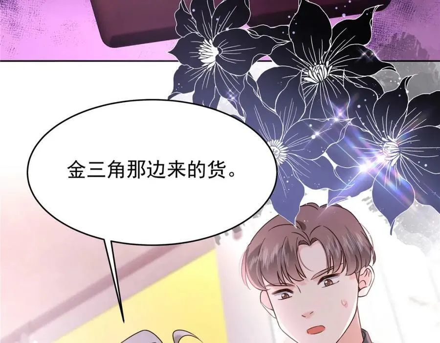 373 等你恢复真身 第6页