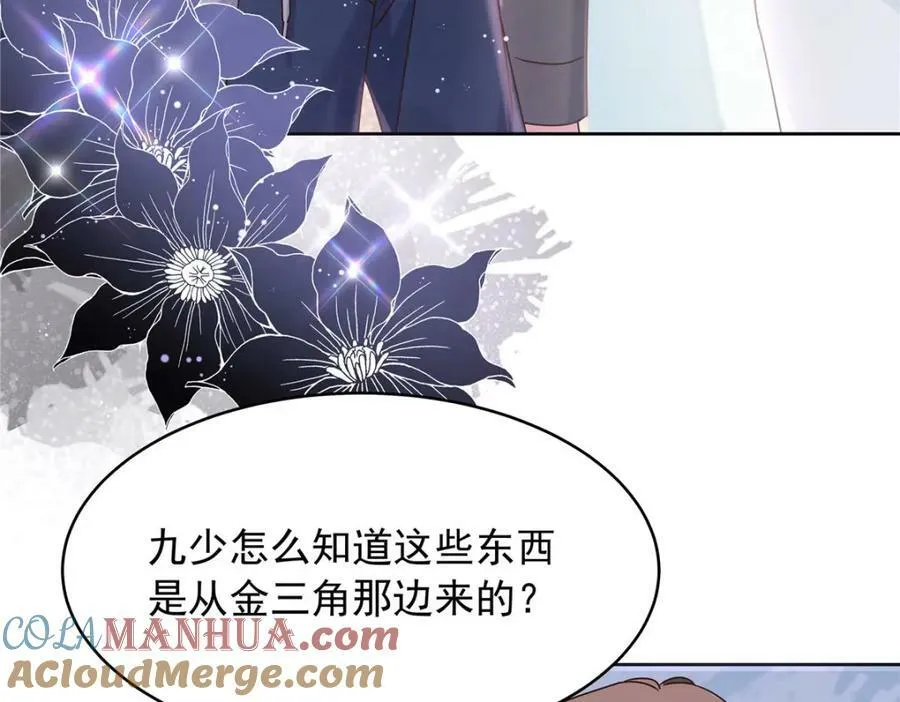 373 等你恢复真身 第9页