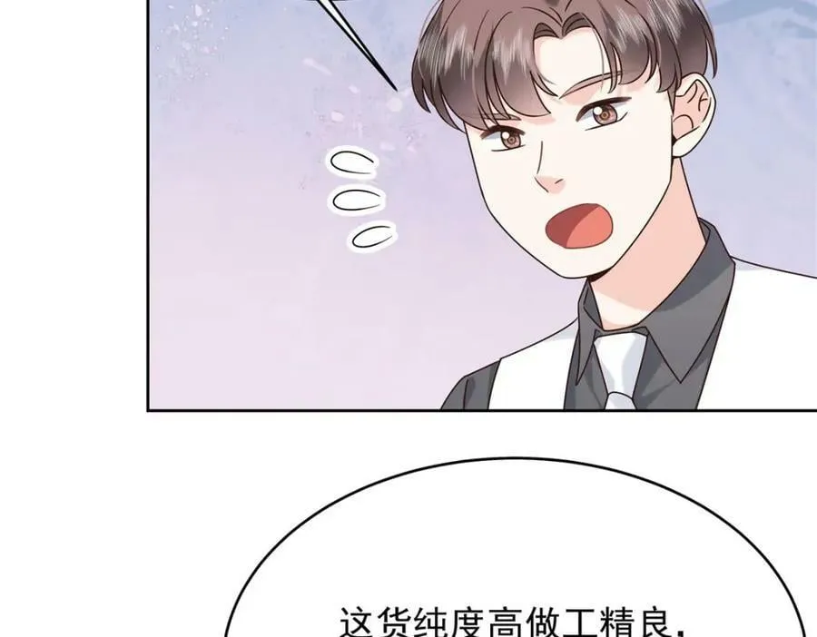 373 等你恢复真身 第11页
