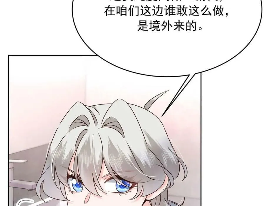 373 等你恢复真身 第12页