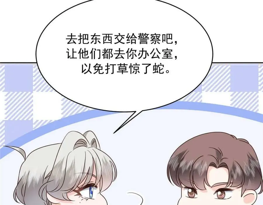 373 等你恢复真身 第15页