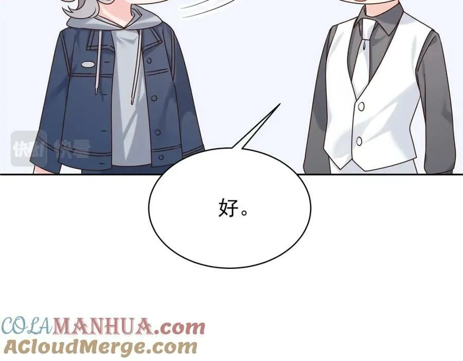 373 等你恢复真身 第17页
