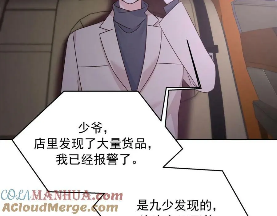 373 等你恢复真身 第21页