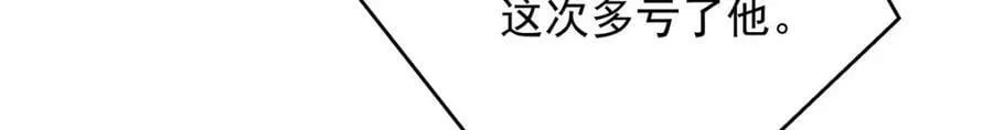 373 等你恢复真身 第22页