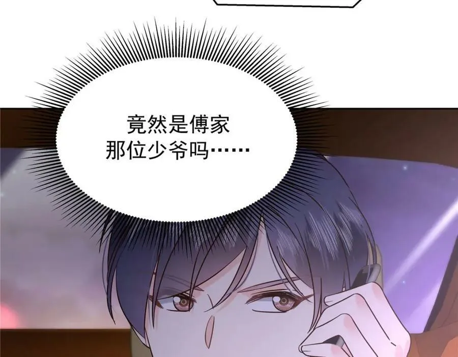 373 等你恢复真身 第23页