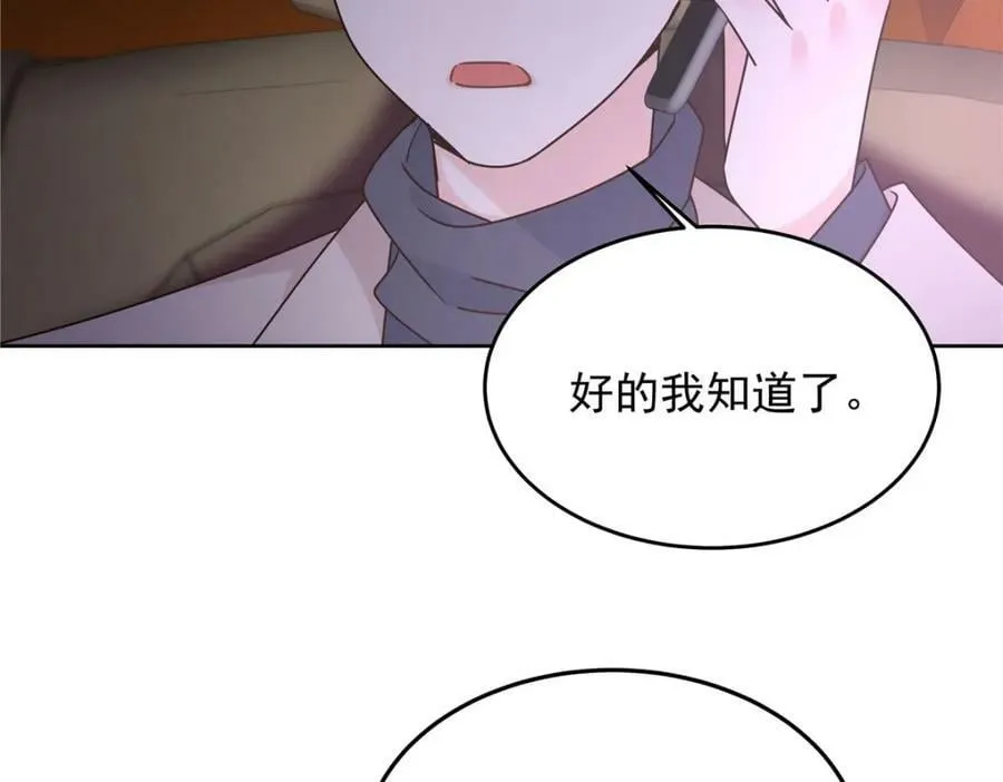 373 等你恢复真身 第24页