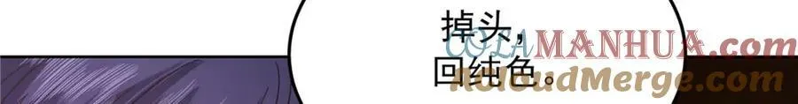373 等你恢复真身 第25页