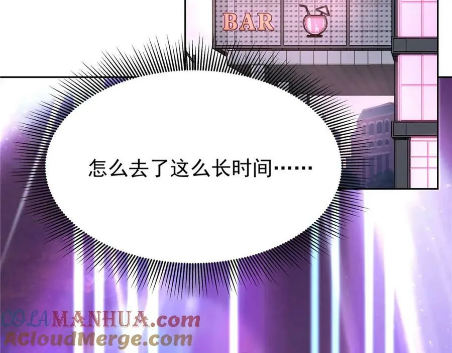 373 等你恢复真身 第29页