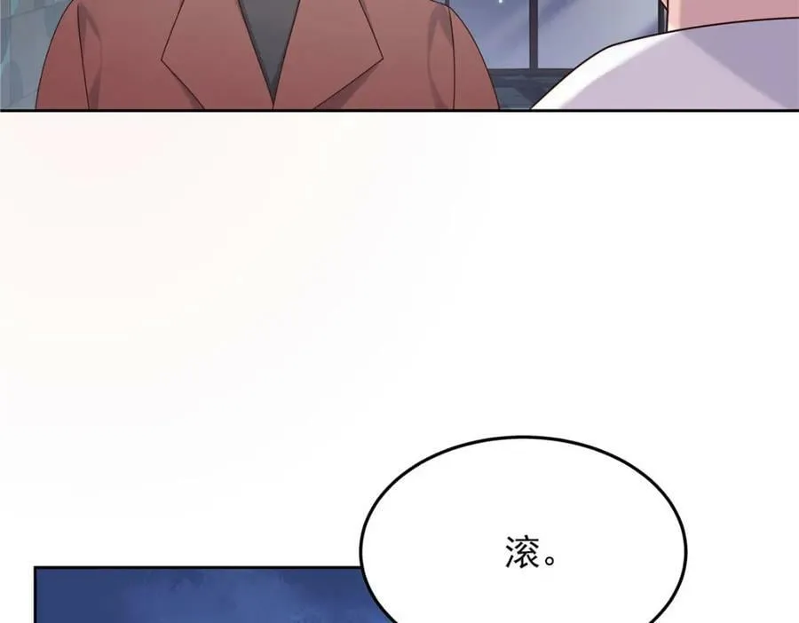 373 等你恢复真身 第42页