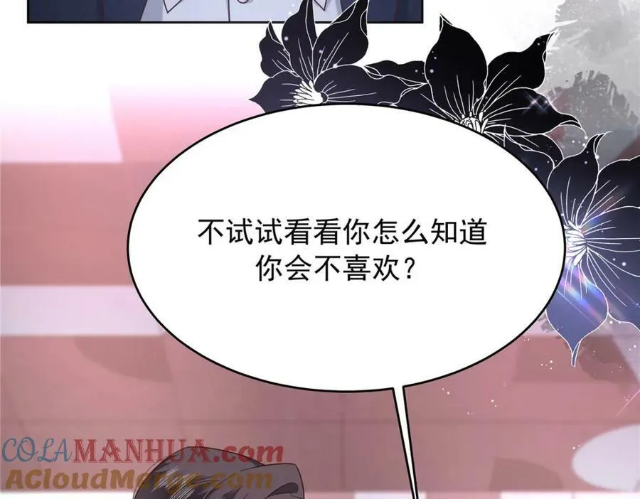 373 等你恢复真身 第45页