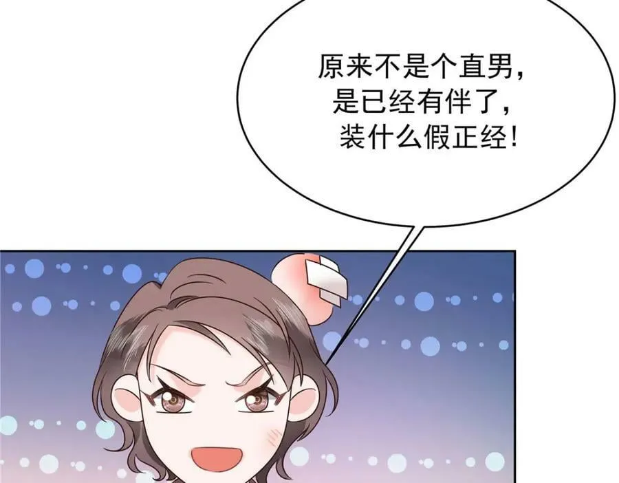 373 等你恢复真身 第60页