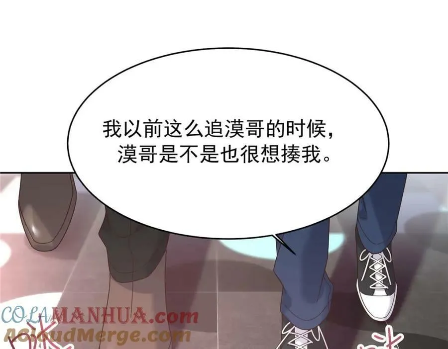 373 等你恢复真身 第65页