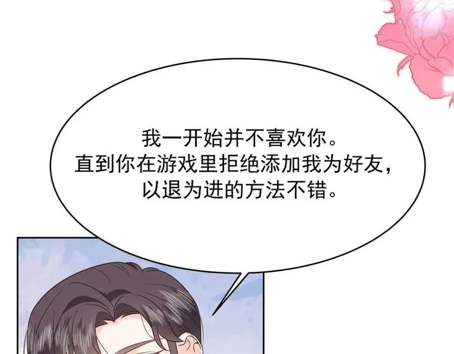 373 等你恢复真身 第71页