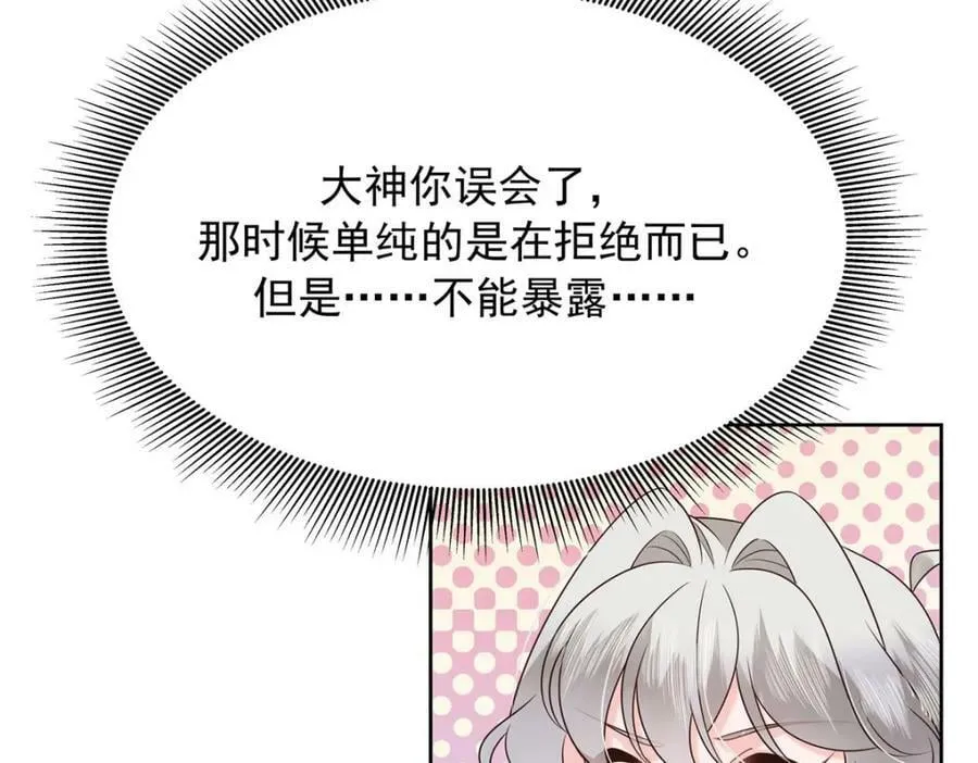 373 等你恢复真身 第74页