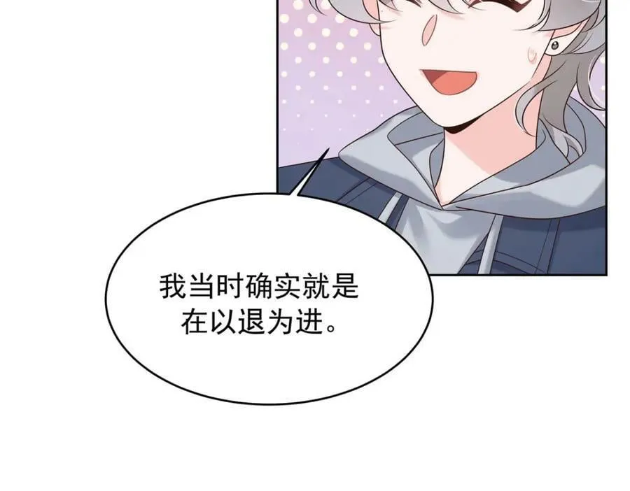 373 等你恢复真身 第75页