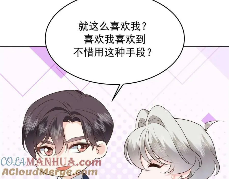 373 等你恢复真身 第77页