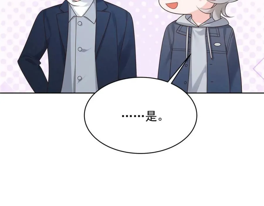 373 等你恢复真身 第78页