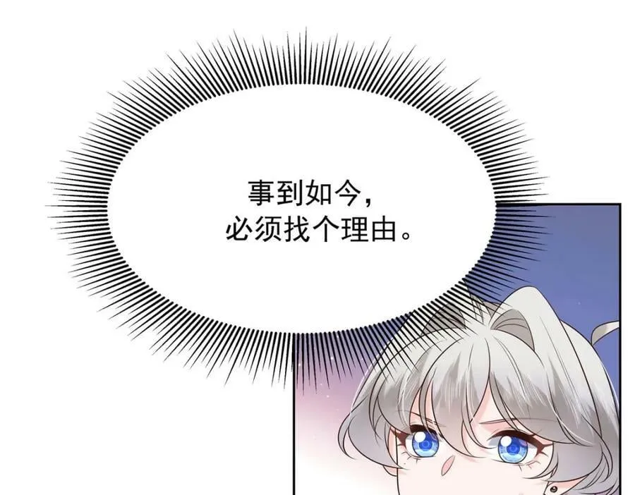 373 等你恢复真身 第83页