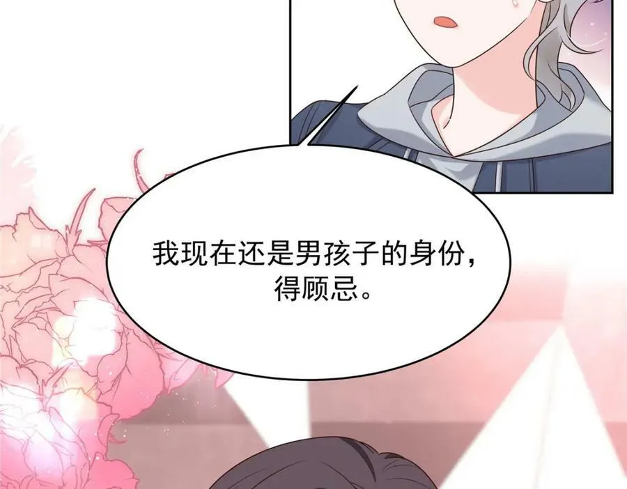 373 等你恢复真身 第84页