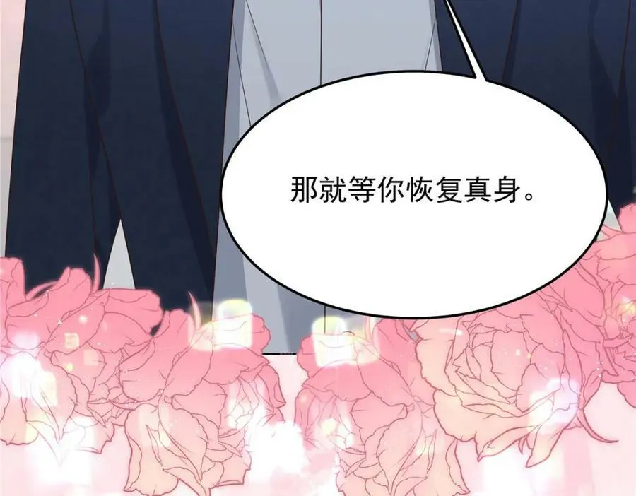 373 等你恢复真身 第87页