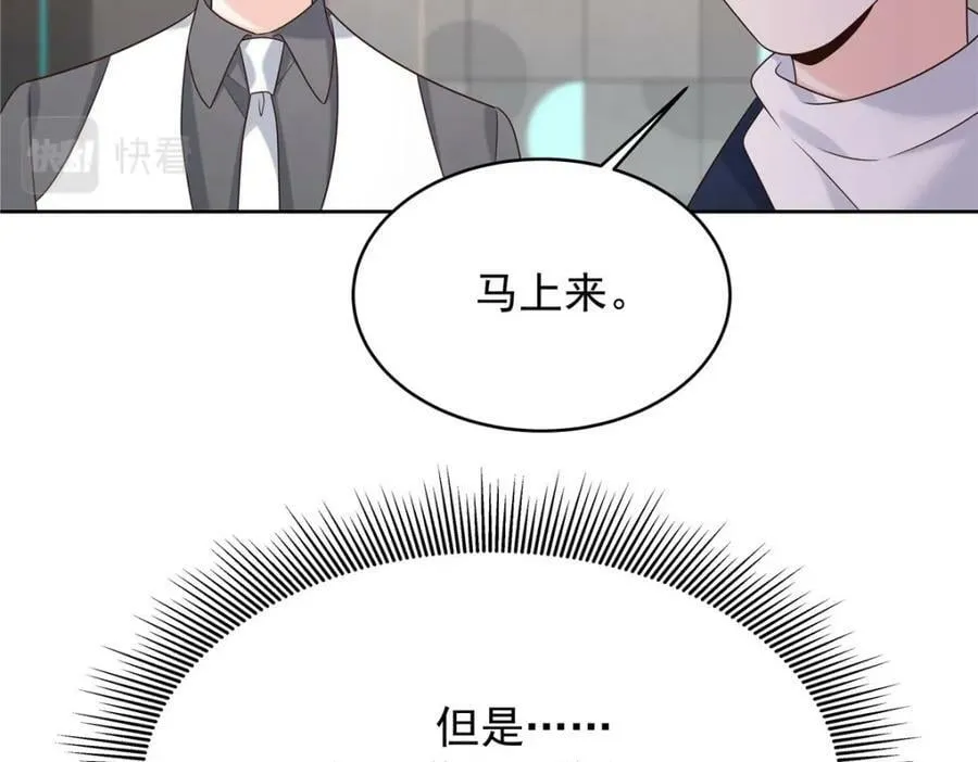 373 等你恢复真身 第90页