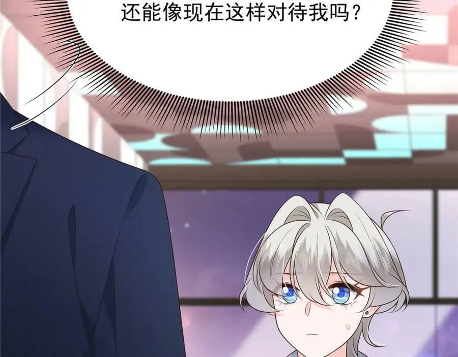 373 等你恢复真身 第92页