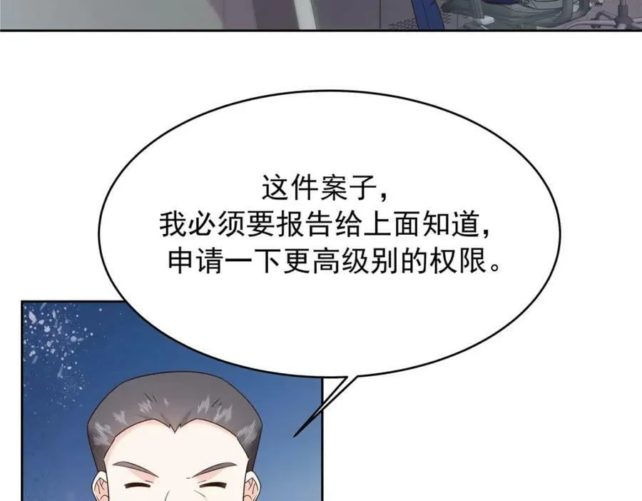 373 等你恢复真身 第96页