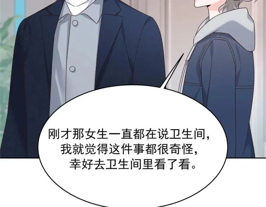 373 等你恢复真身 第99页