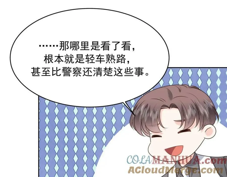 373 等你恢复真身 第101页