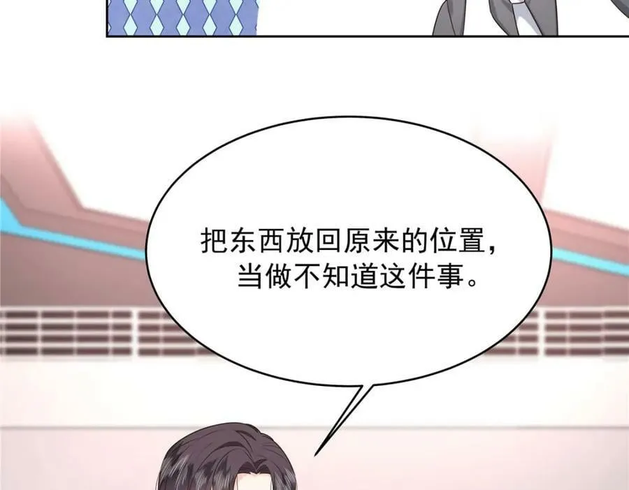 373 等你恢复真身 第102页