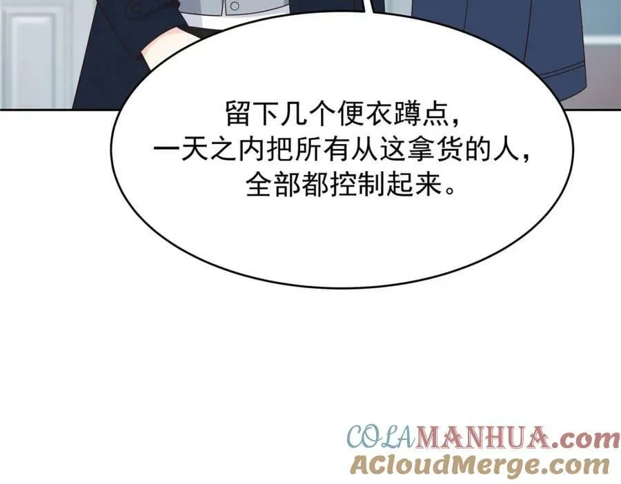 373 等你恢复真身 第105页