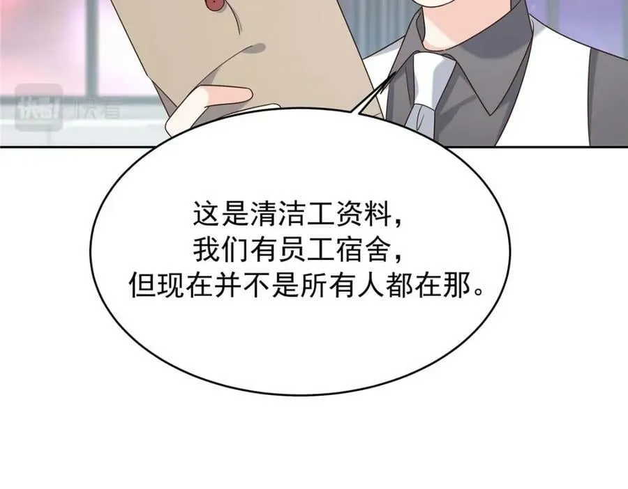 373 等你恢复真身 第108页
