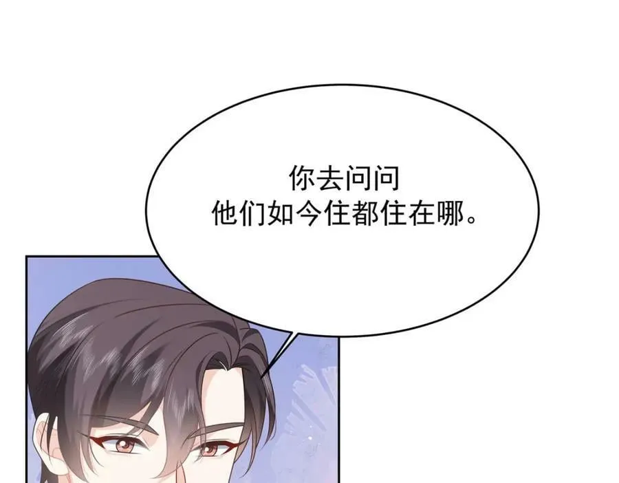 373 等你恢复真身 第110页