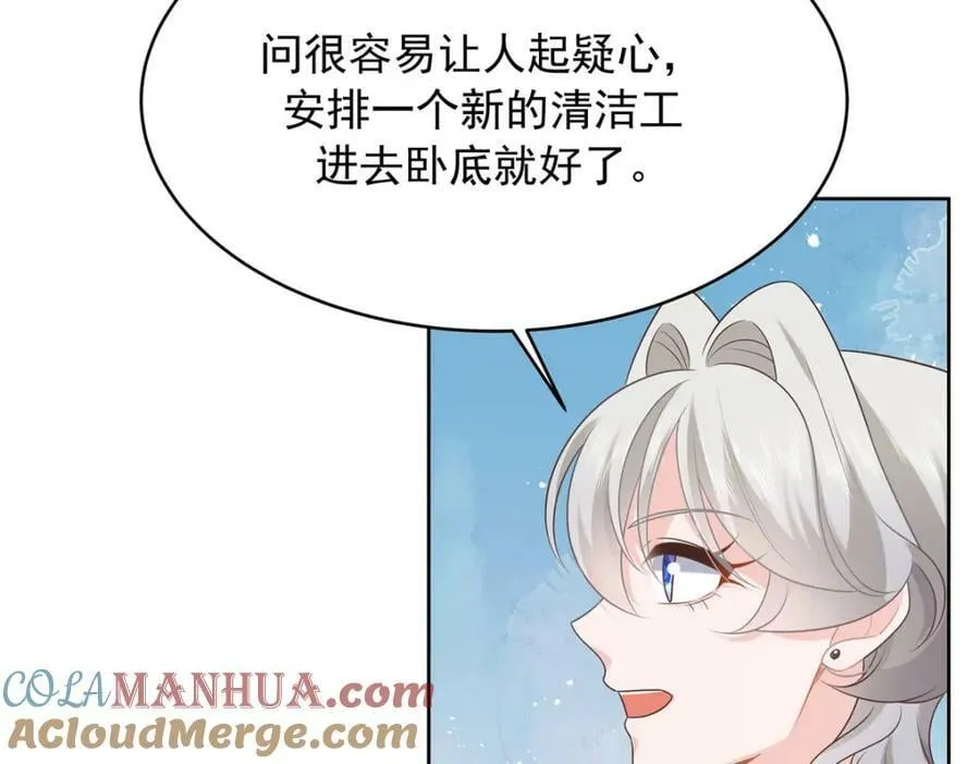 373 等你恢复真身 第113页